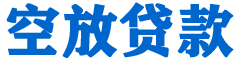 扎兰屯贷款_快速便捷的本地贷款服务_低利率高额度_专业贷款服务平台